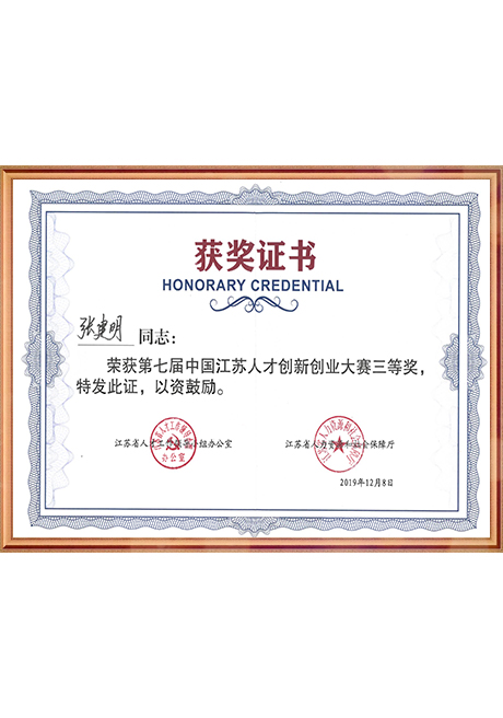 Certificate Of Honor