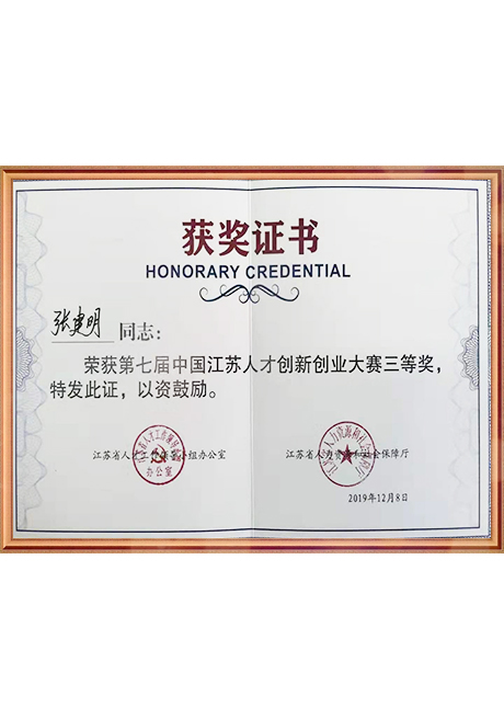 Certificate Of Honor