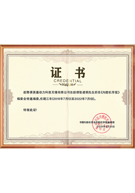 Certificate Of Honor